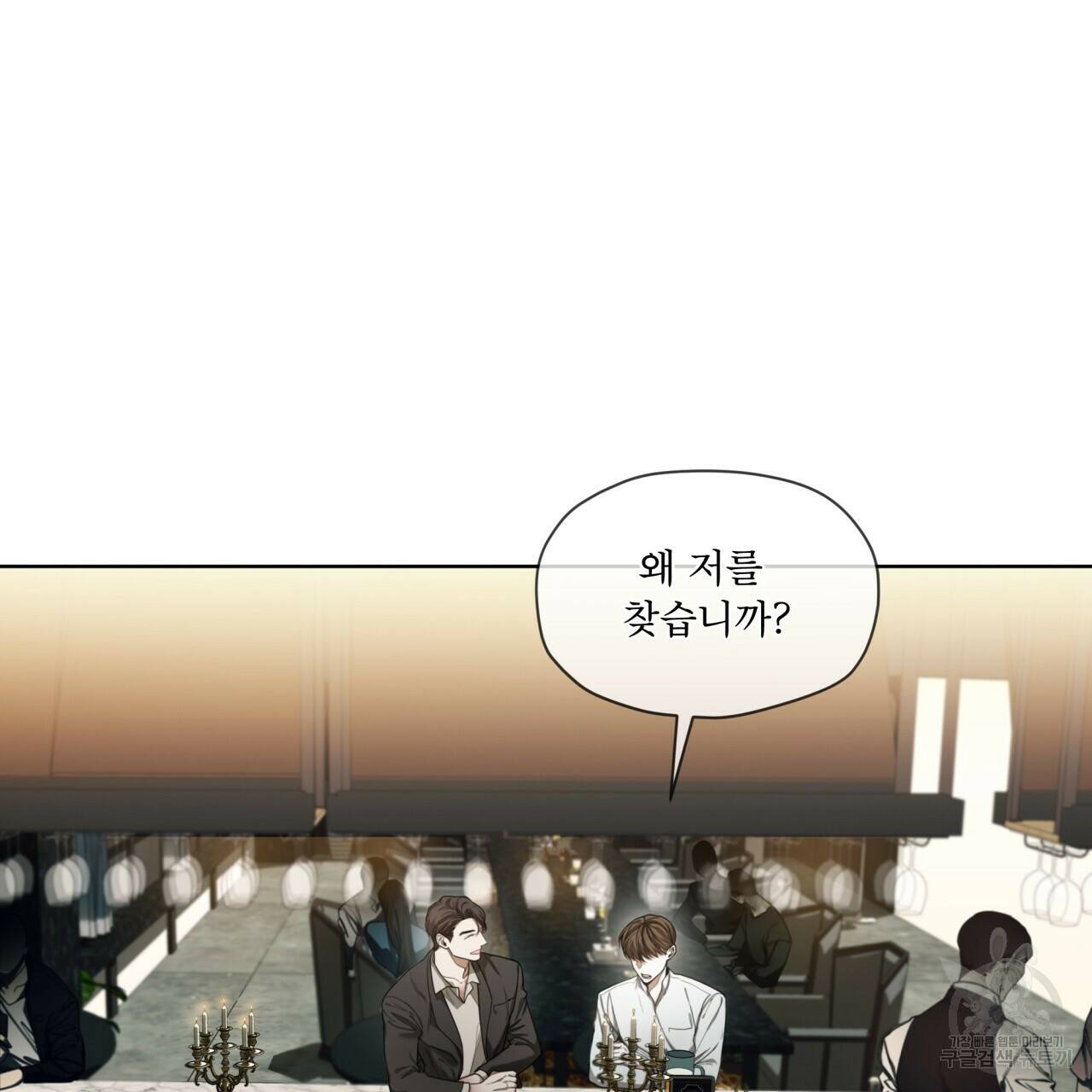 반칙 39화 17