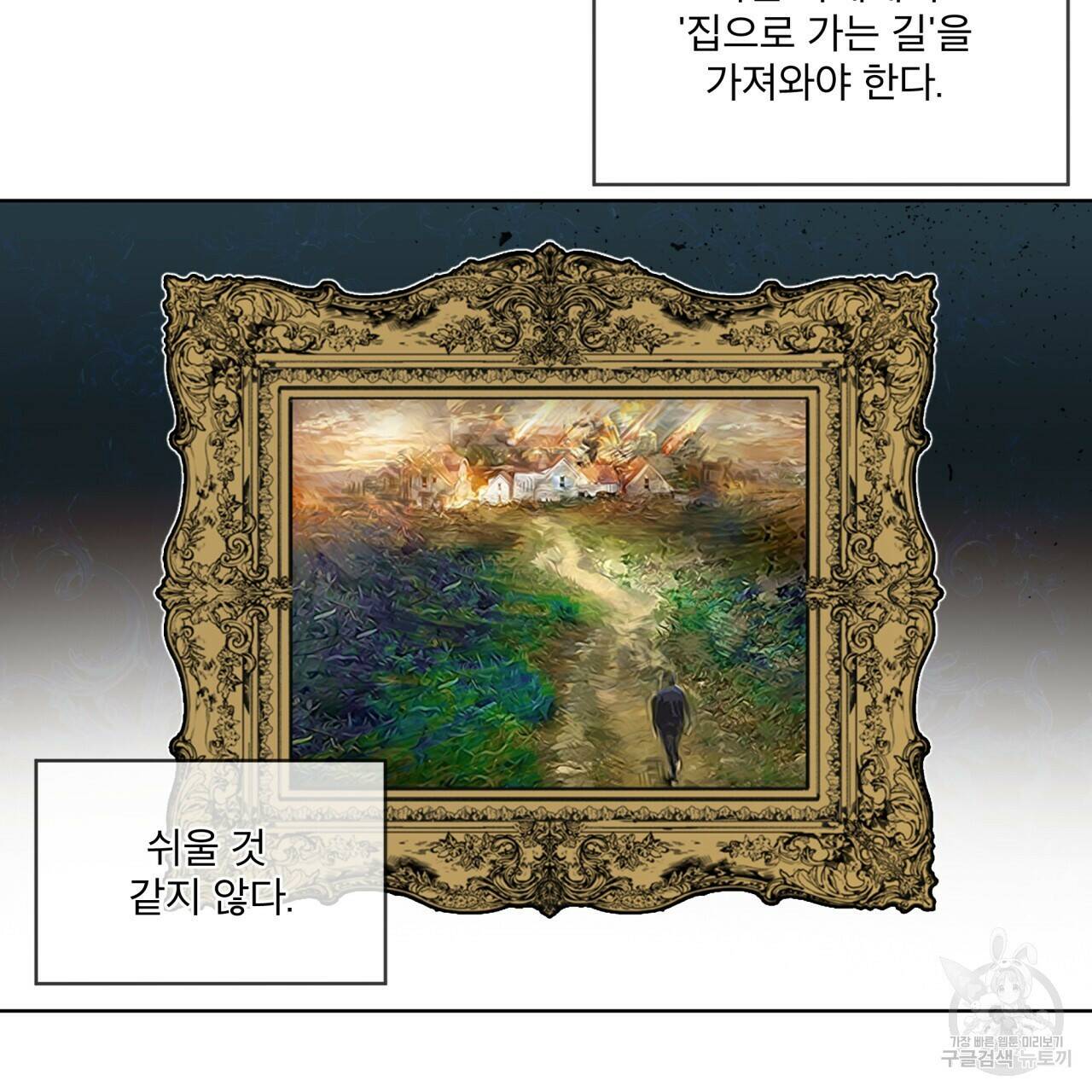 반칙 39화 19