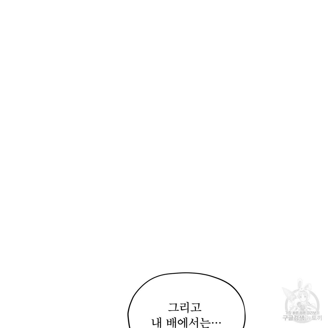 반칙 39화 21