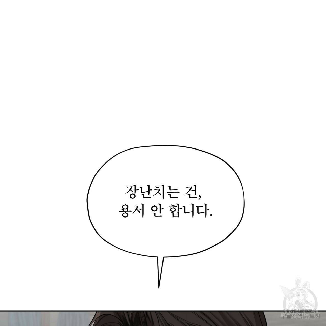 반칙 39화 23