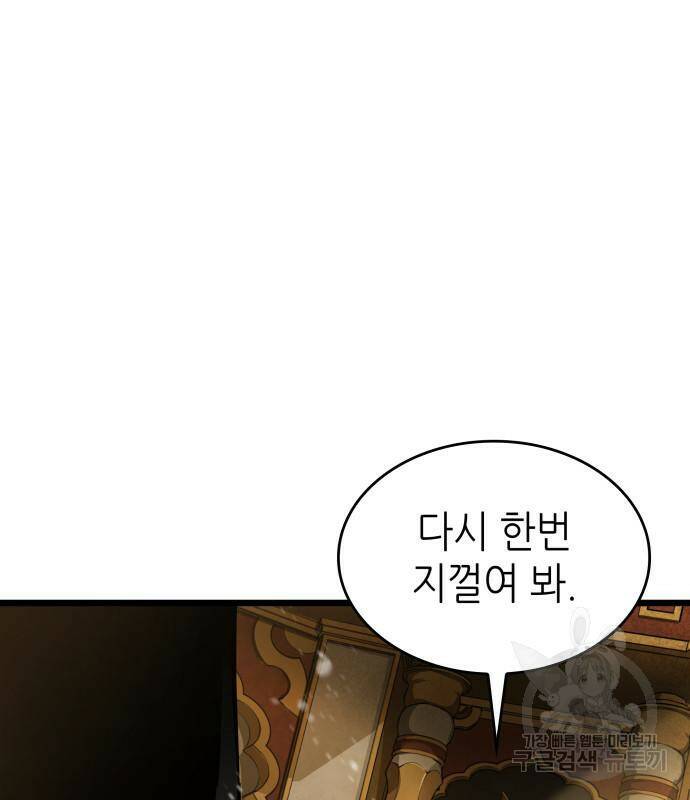 멸망 이후의 세계 48화 5