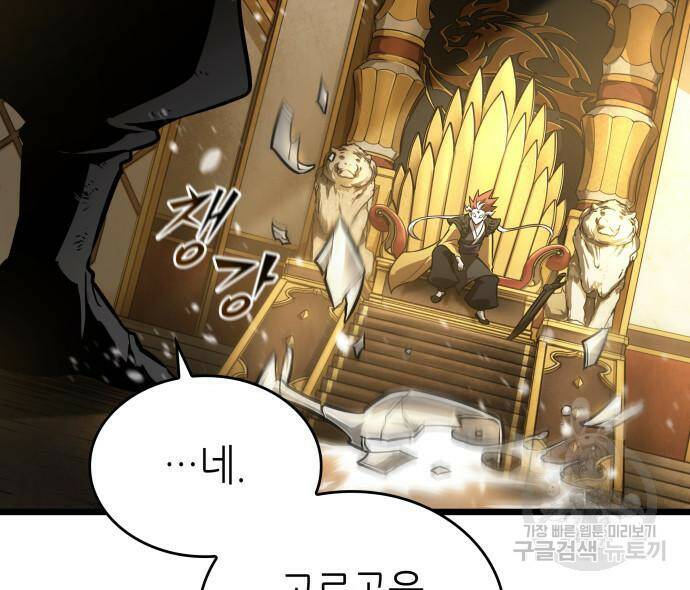 멸망 이후의 세계 48화 6