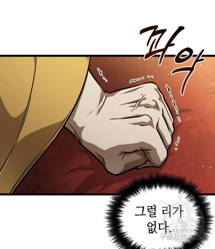 멸망 이후의 세계 48화 9