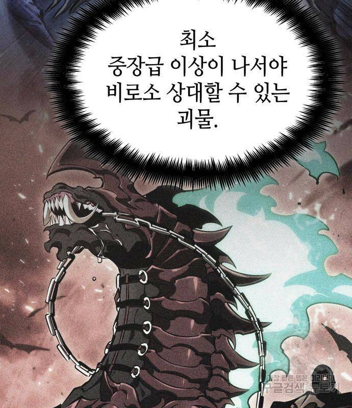 멸망 이후의 세계 48화 12
