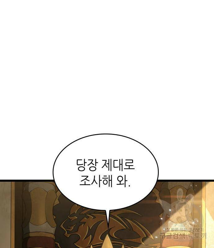 멸망 이후의 세계 48화 15