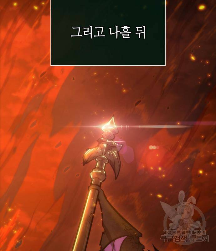 멸망 이후의 세계 48화 23