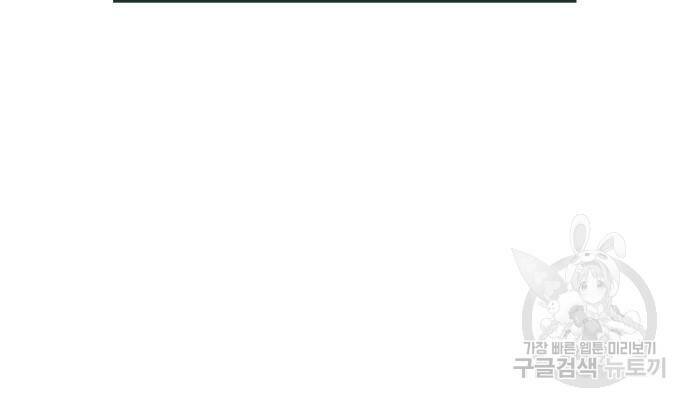 멸망 이후의 세계 48화 26