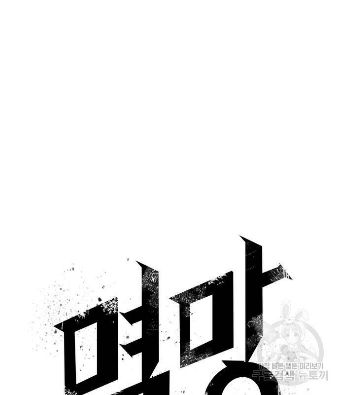 멸망 이후의 세계 48화 27