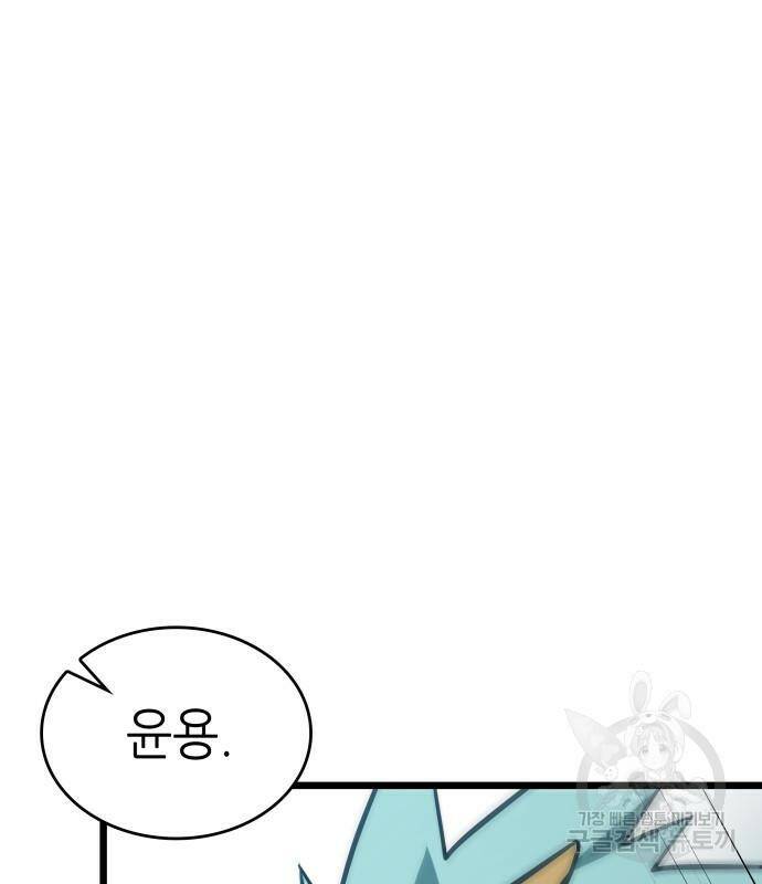 멸망 이후의 세계 48화 40