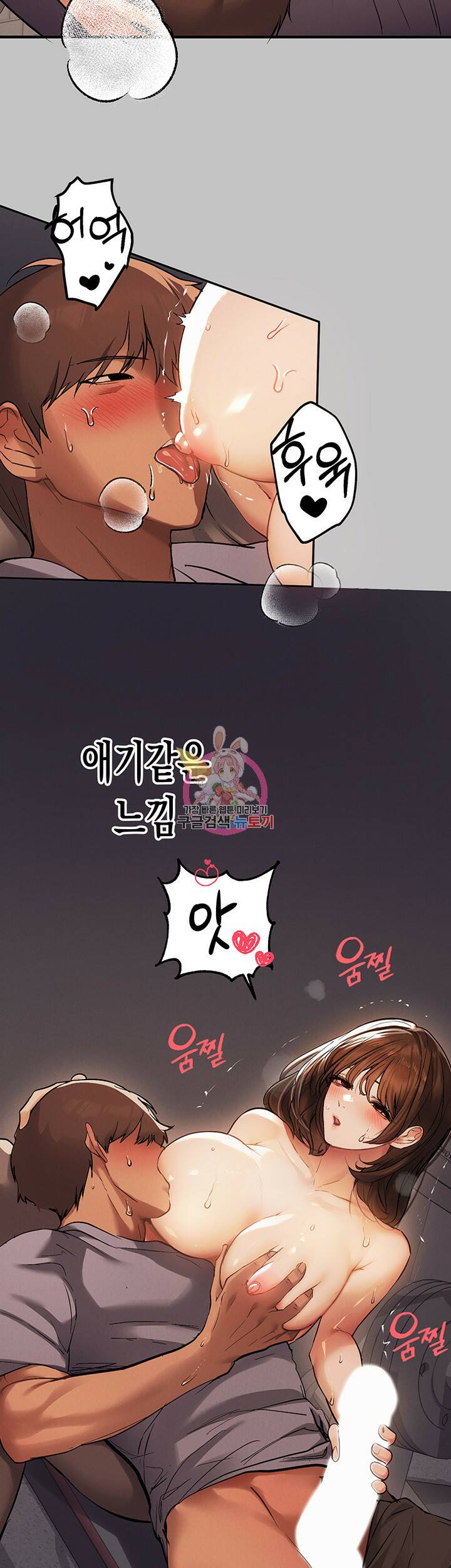 건물주 누나 66화 1