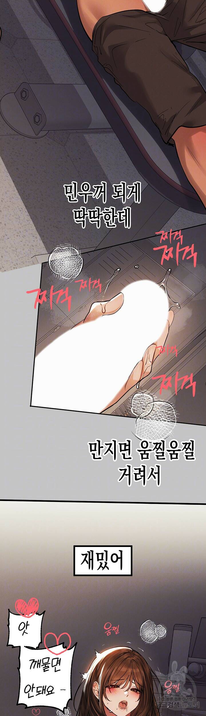 건물주 누나 66화 2
