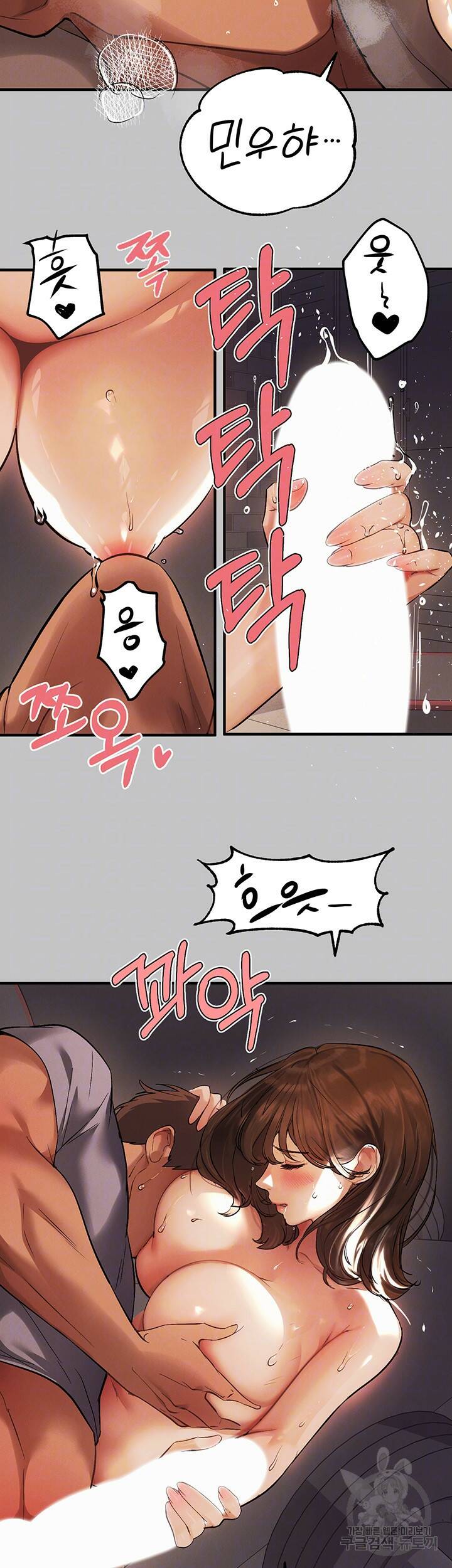 건물주 누나 66화 4