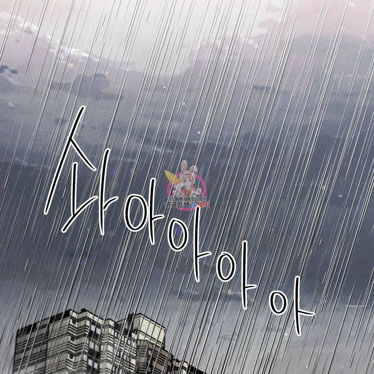 형의 애인 10화 1