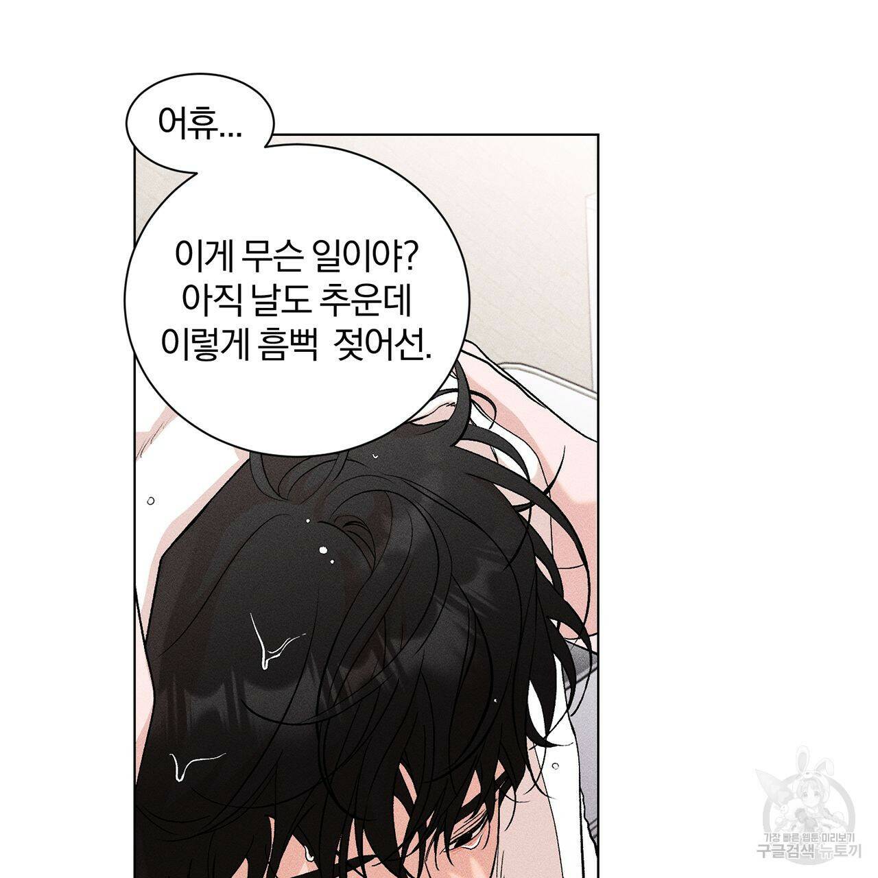 형의 애인 10화 3