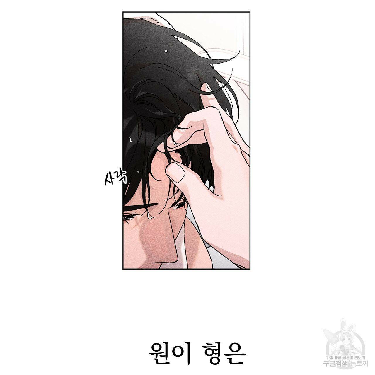 형의 애인 10화 8