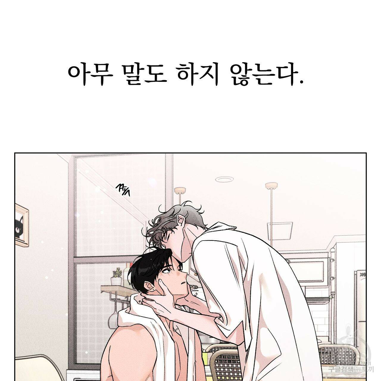 형의 애인 10화 10
