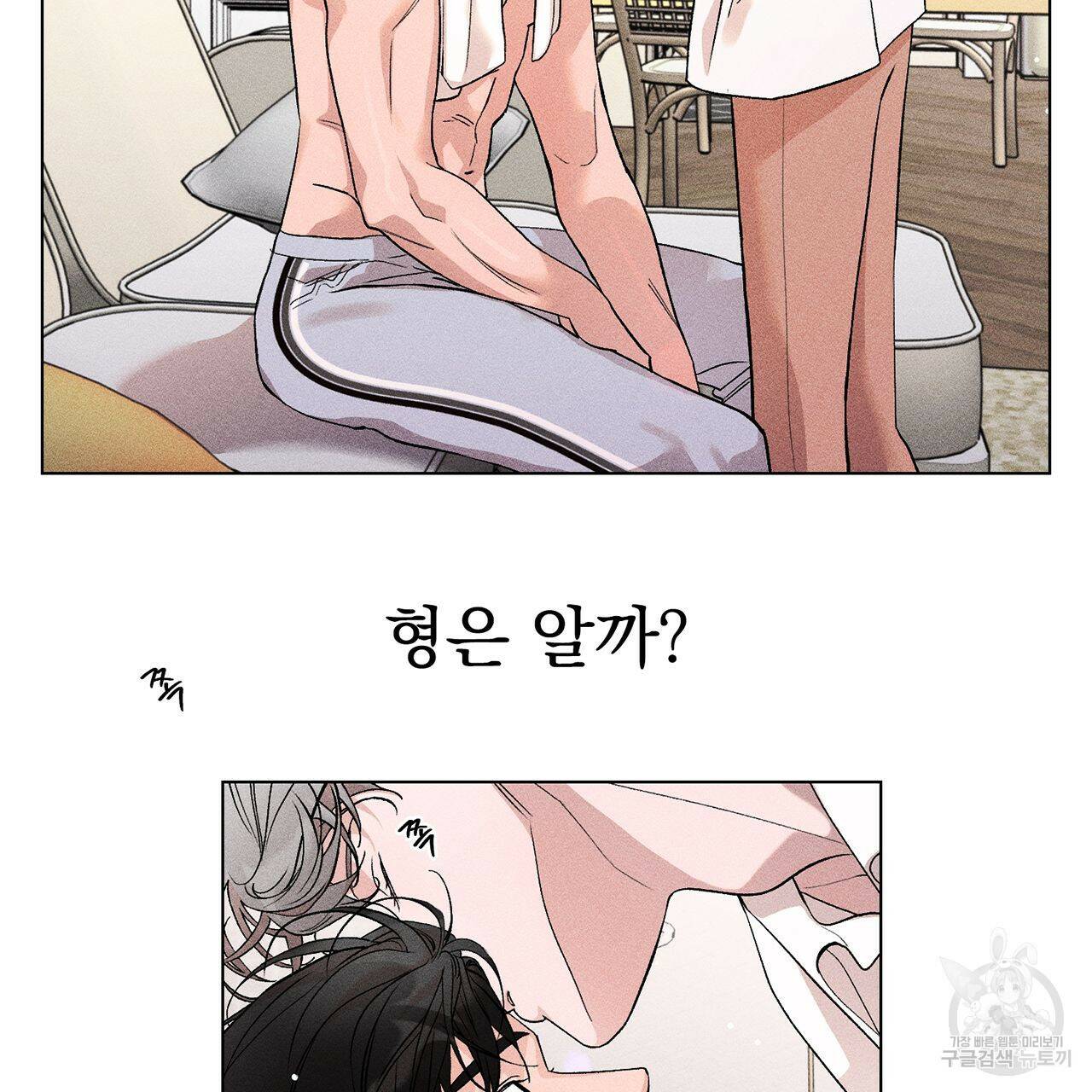 형의 애인 10화 11