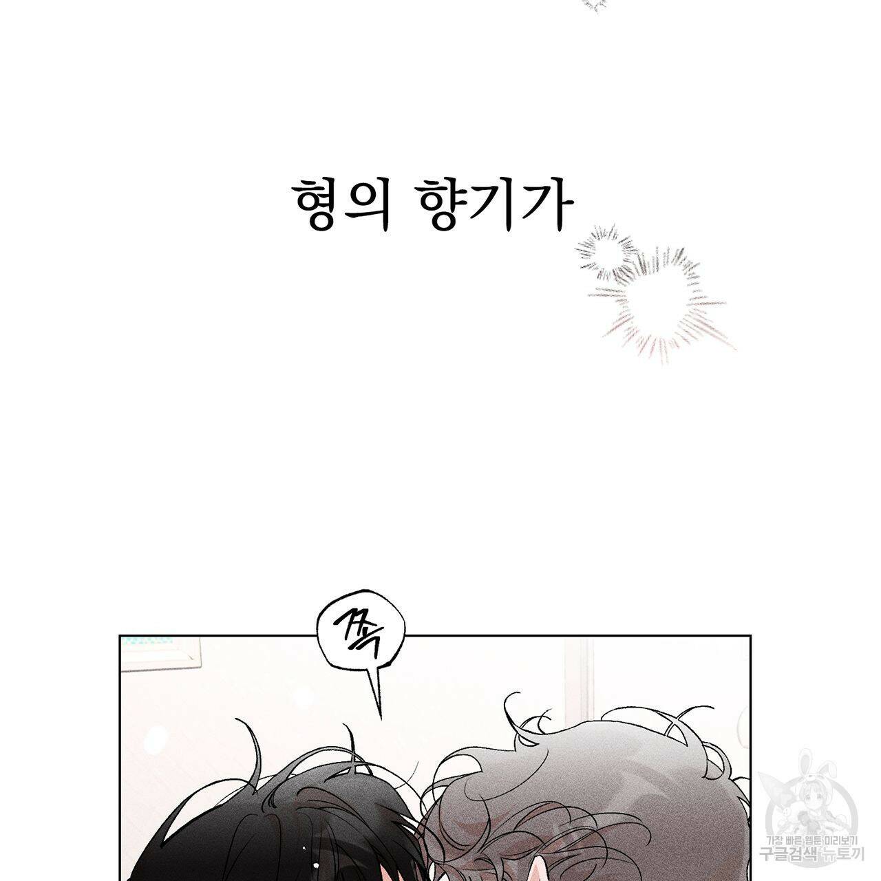 형의 애인 10화 19