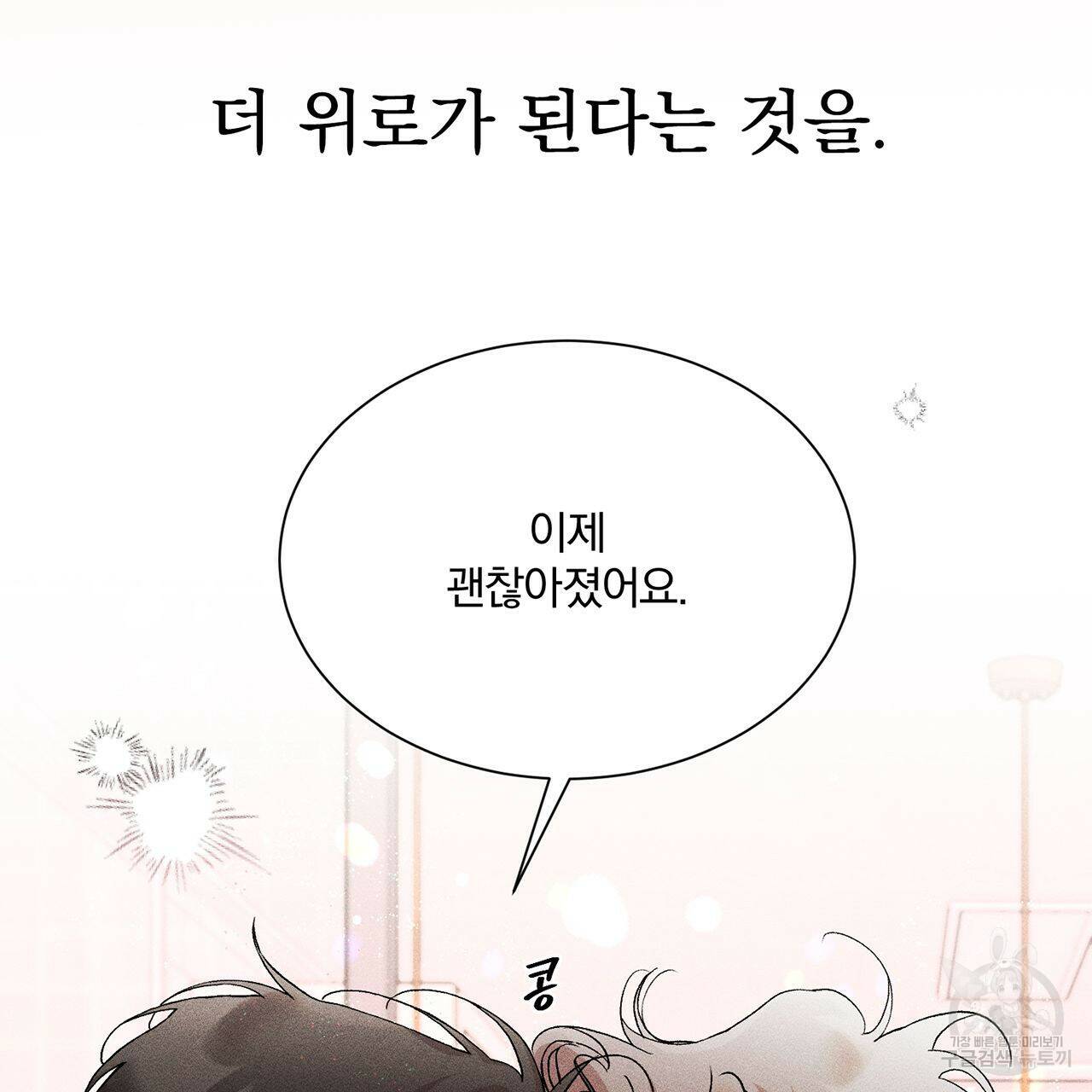 형의 애인 10화 21