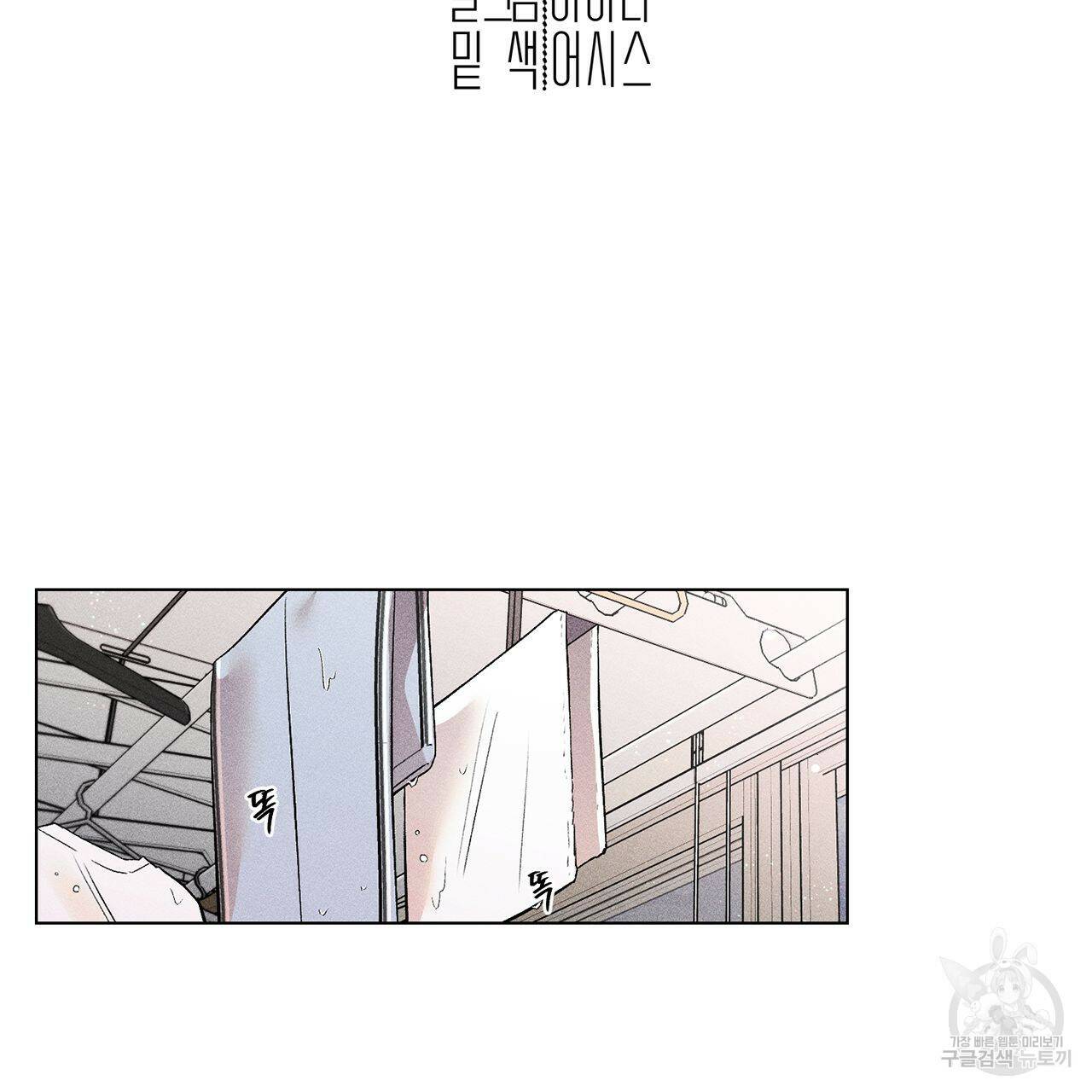 형의 애인 10화 27