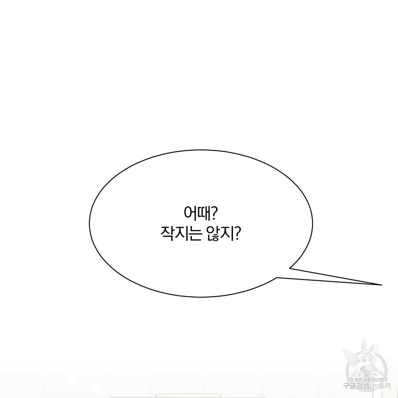 형의 애인 10화 28