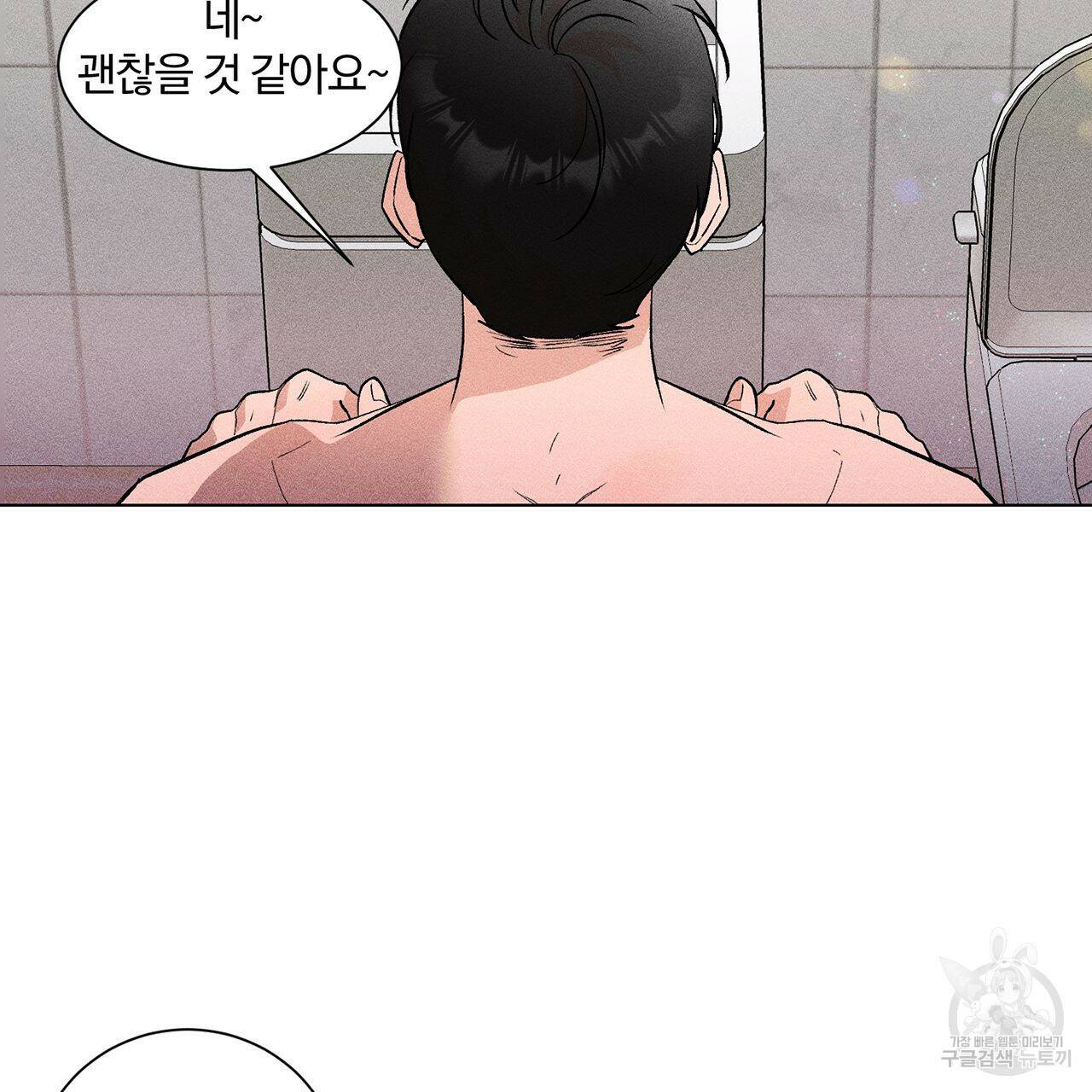 형의 애인 10화 30