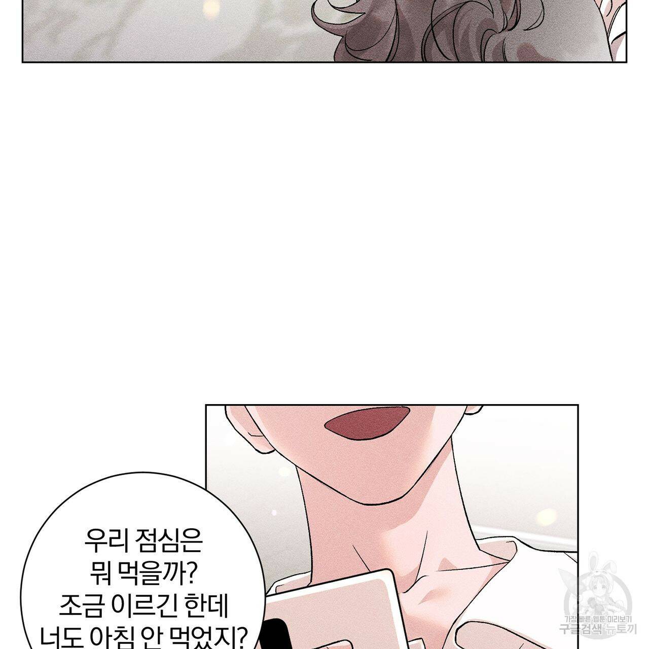 형의 애인 10화 34