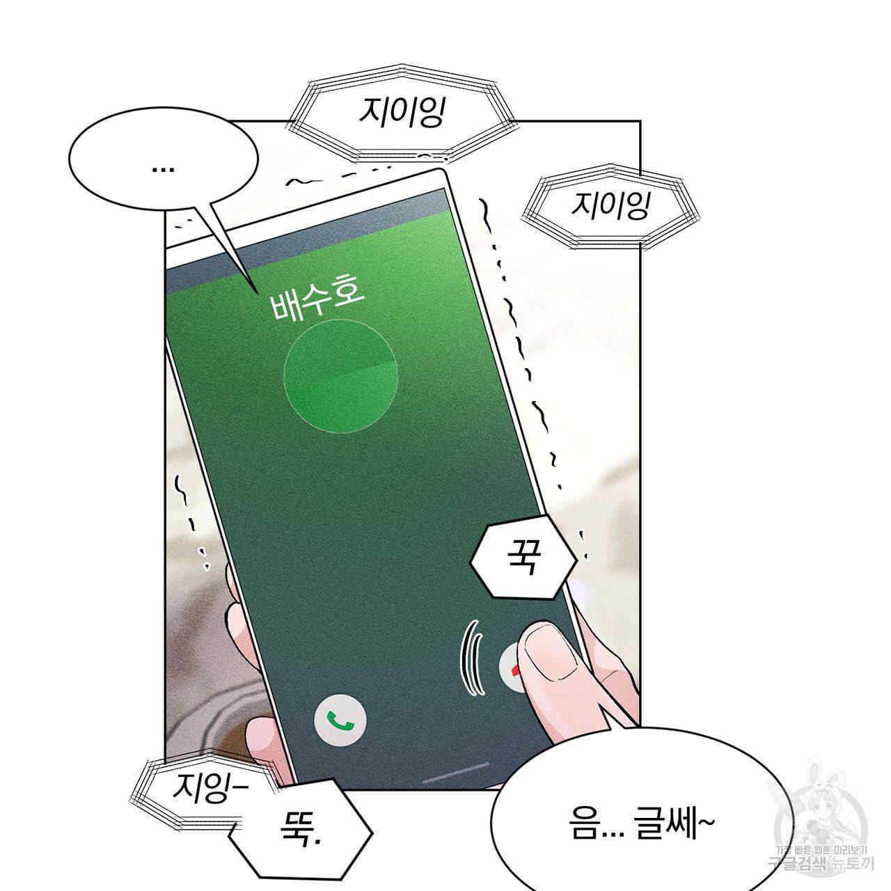 형의 애인 10화 37