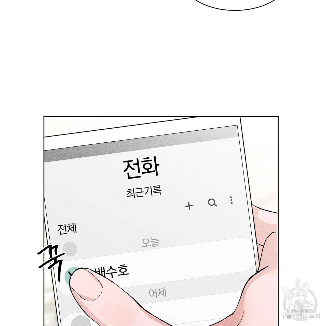 형의 애인 10화 38