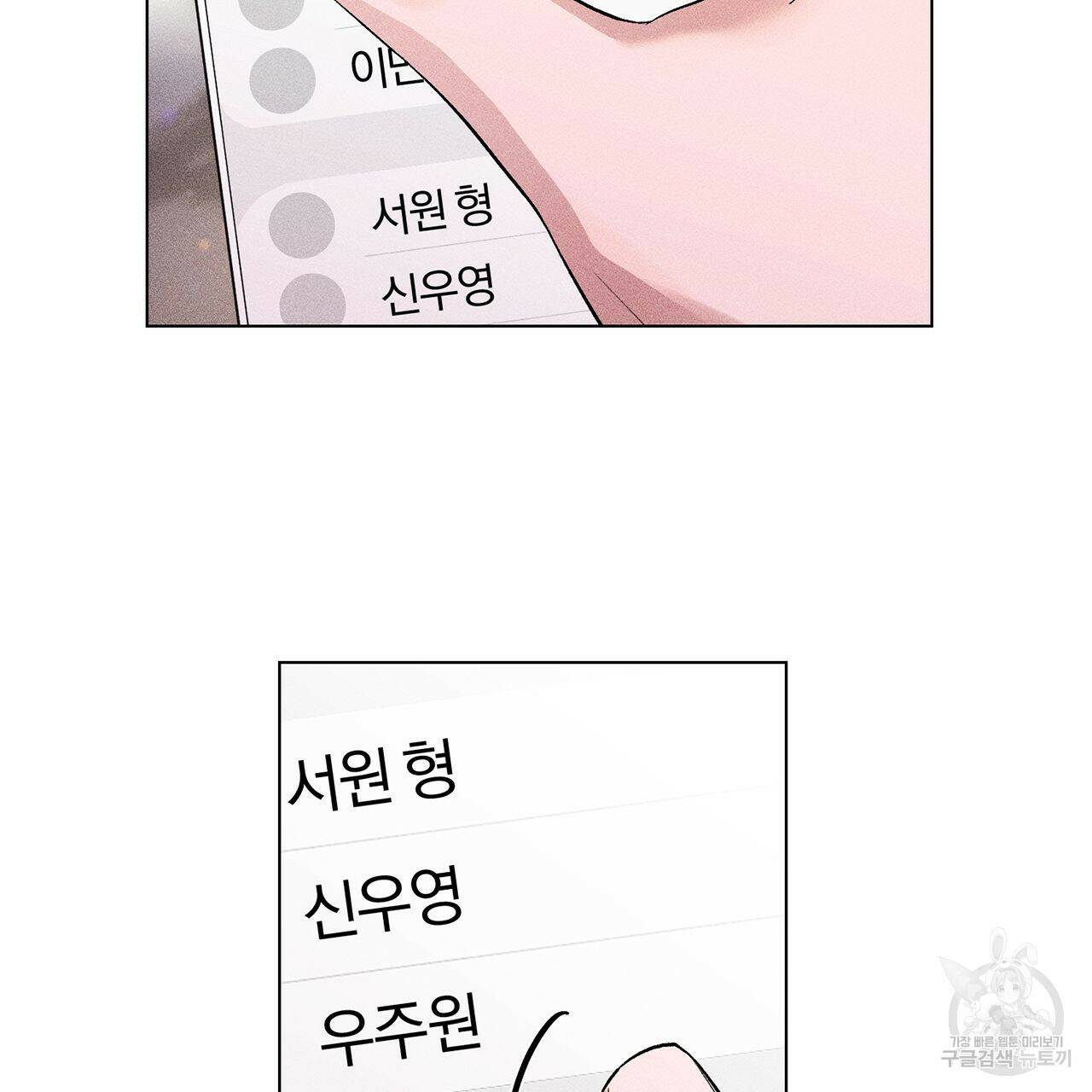 형의 애인 10화 39