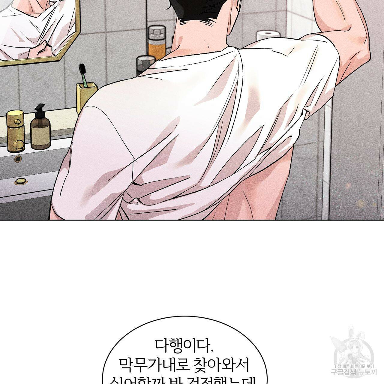 형의 애인 10화 43