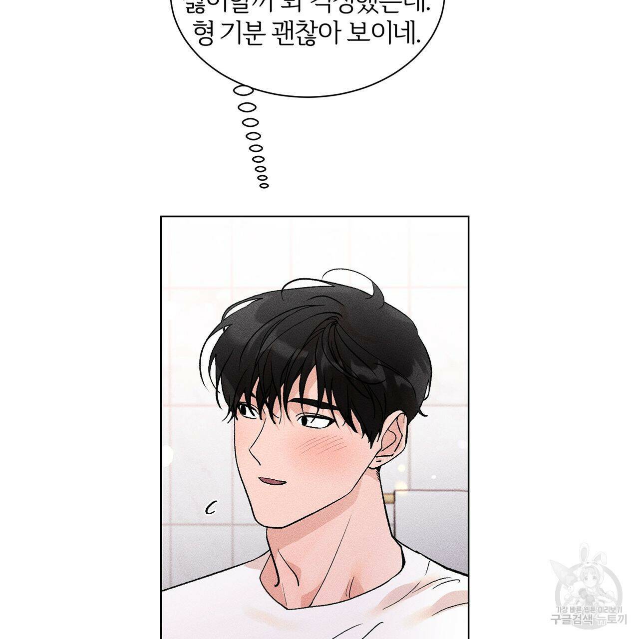 형의 애인 10화 44
