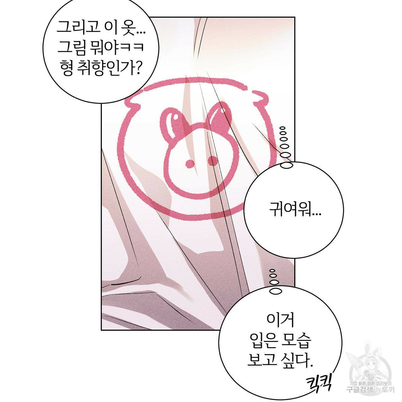 형의 애인 10화 46