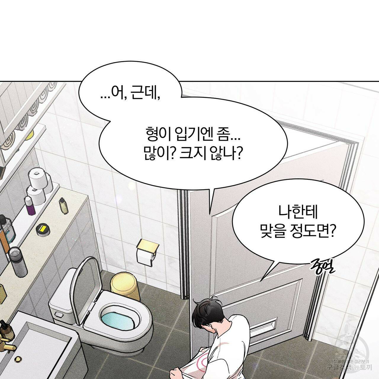 형의 애인 10화 47