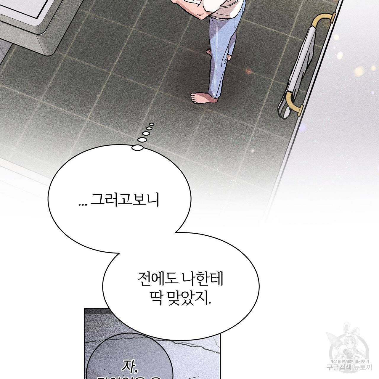 형의 애인 10화 48