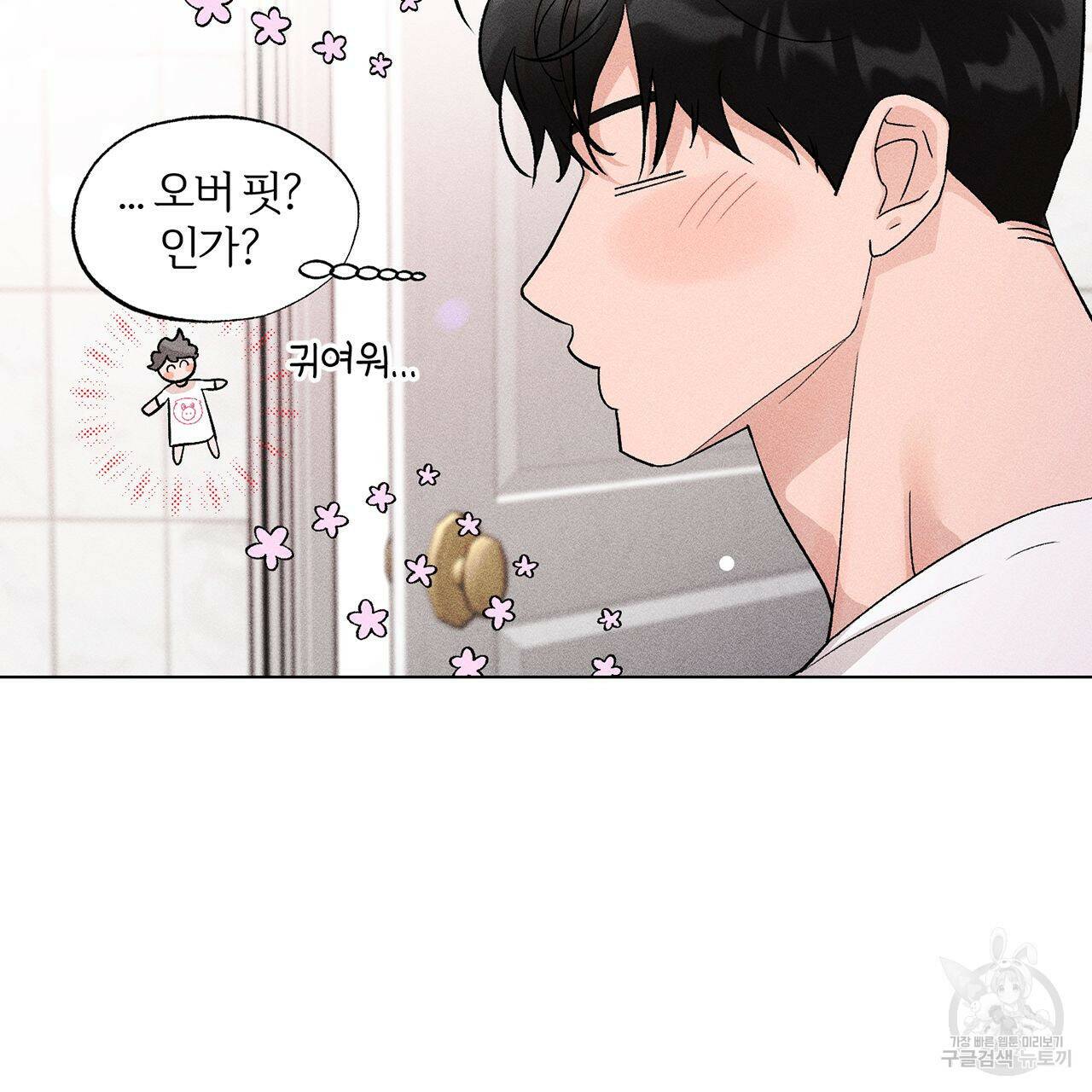 형의 애인 10화 50