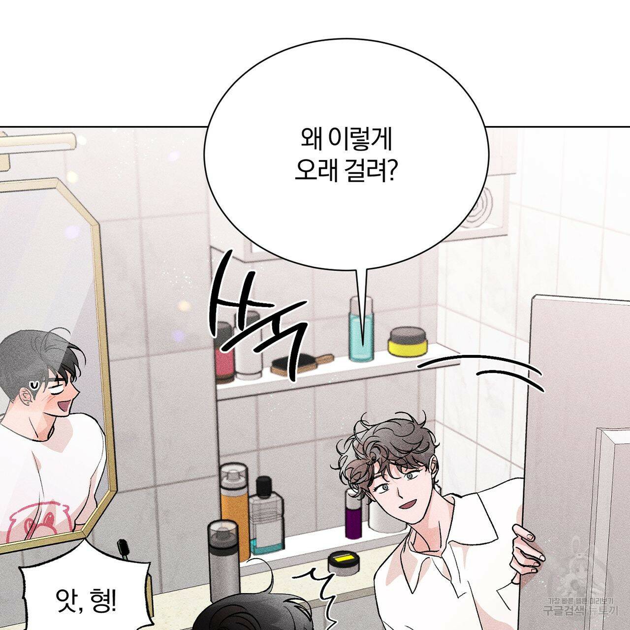 형의 애인 10화 51