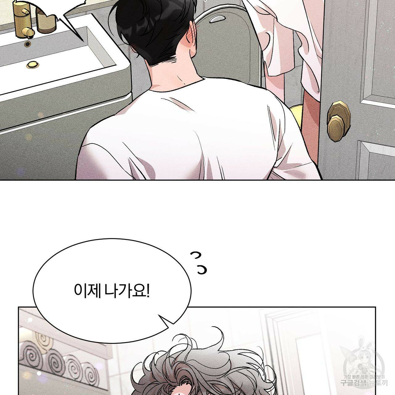 형의 애인 10화 52