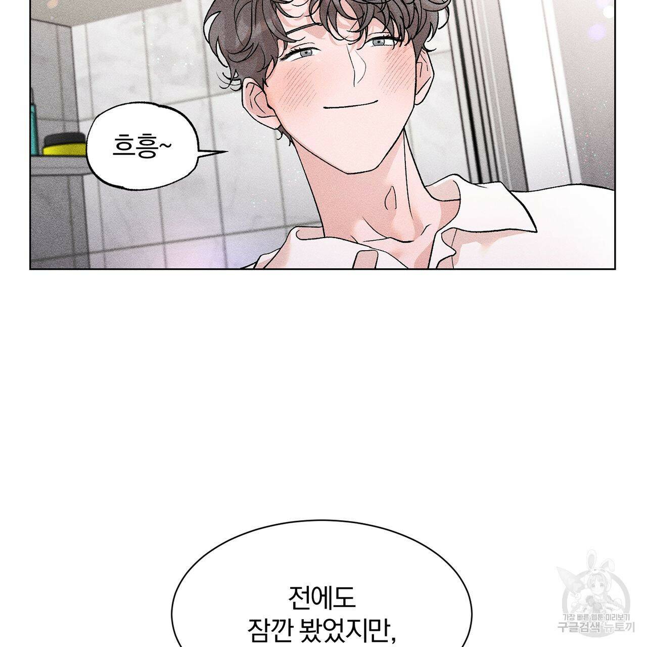 형의 애인 10화 53