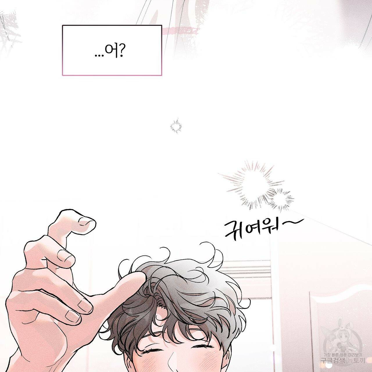 형의 애인 10화 56