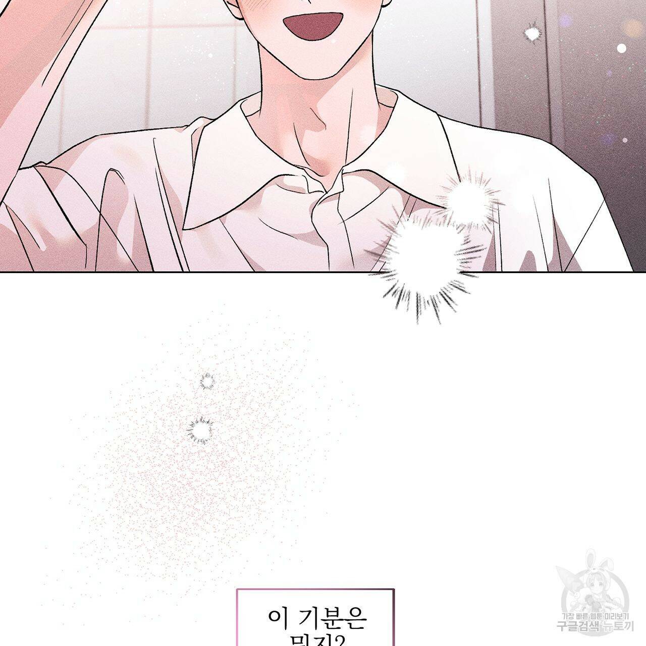 형의 애인 10화 57