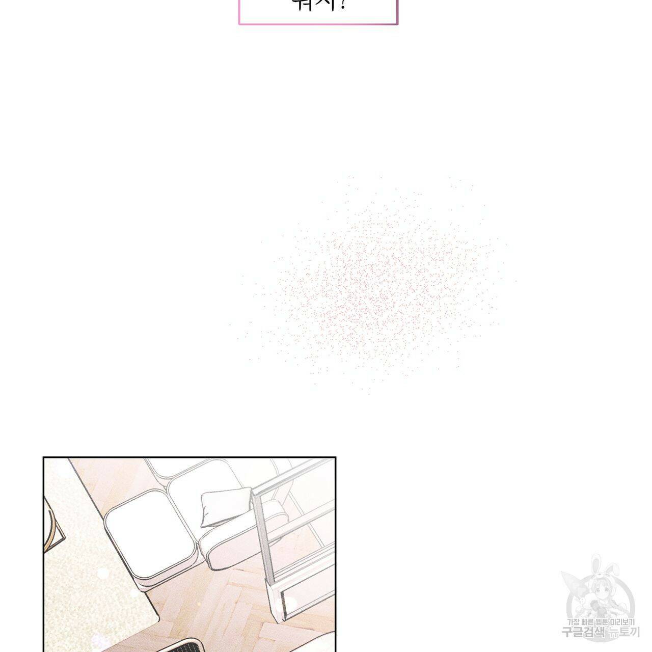 형의 애인 10화 58