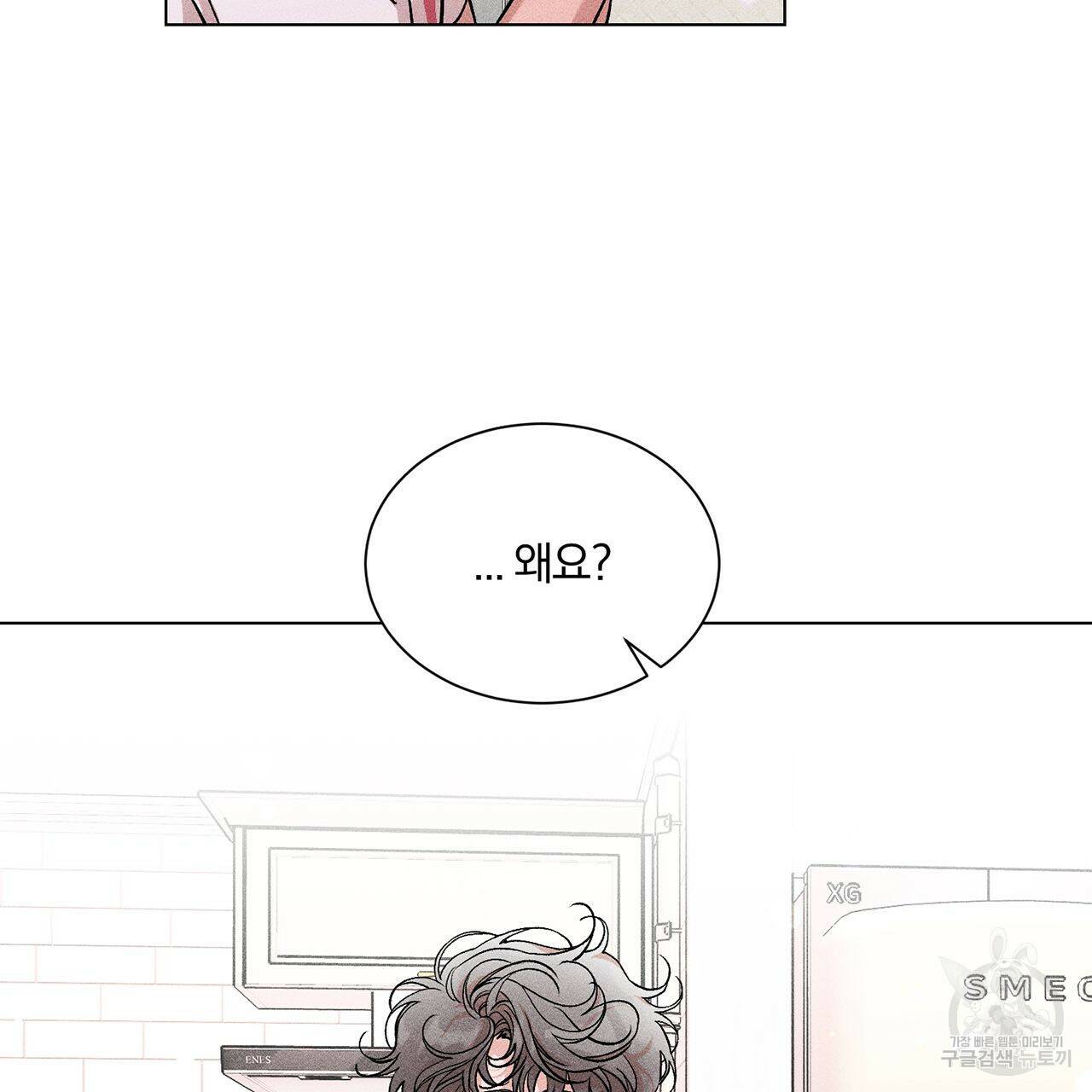 형의 애인 10화 62