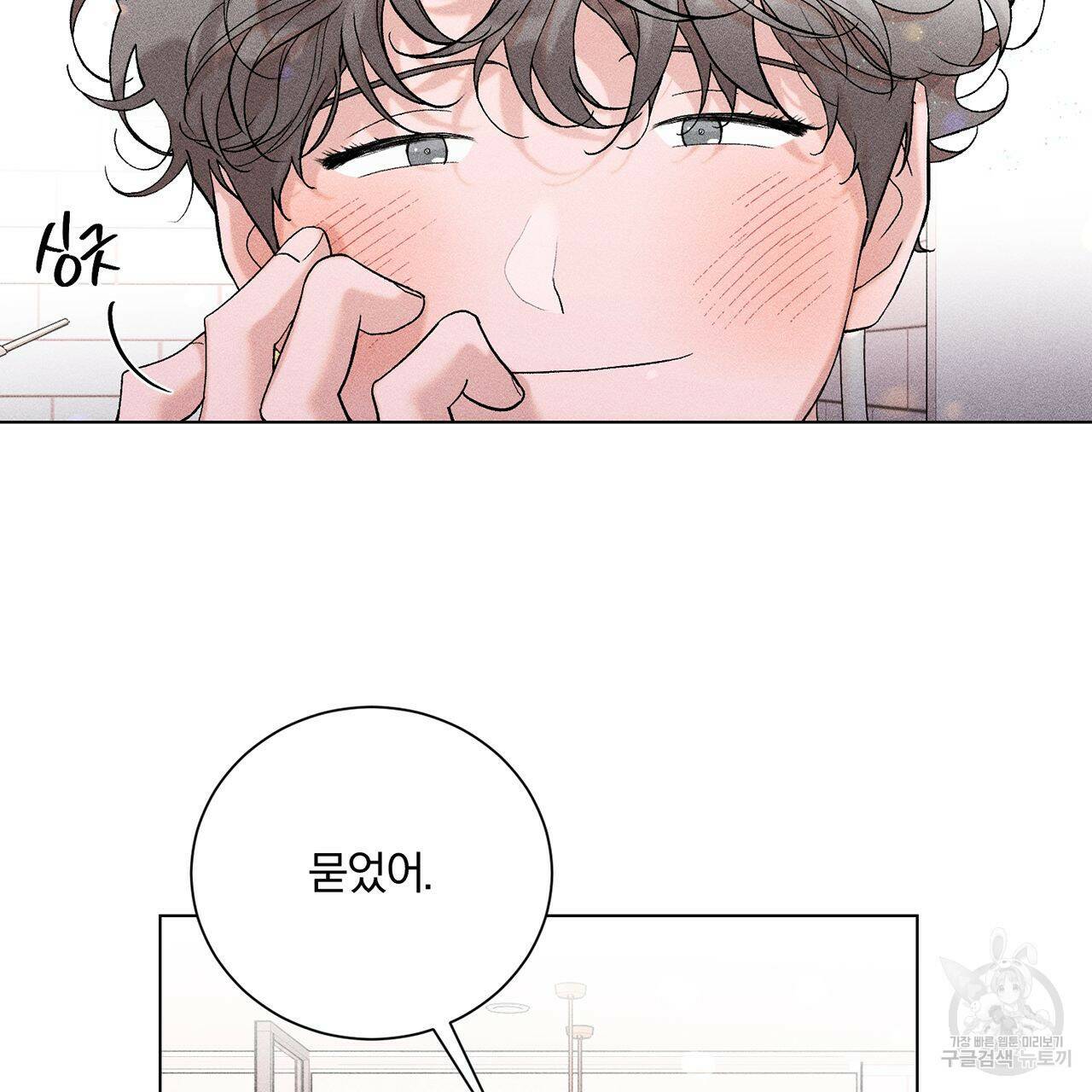 형의 애인 10화 64