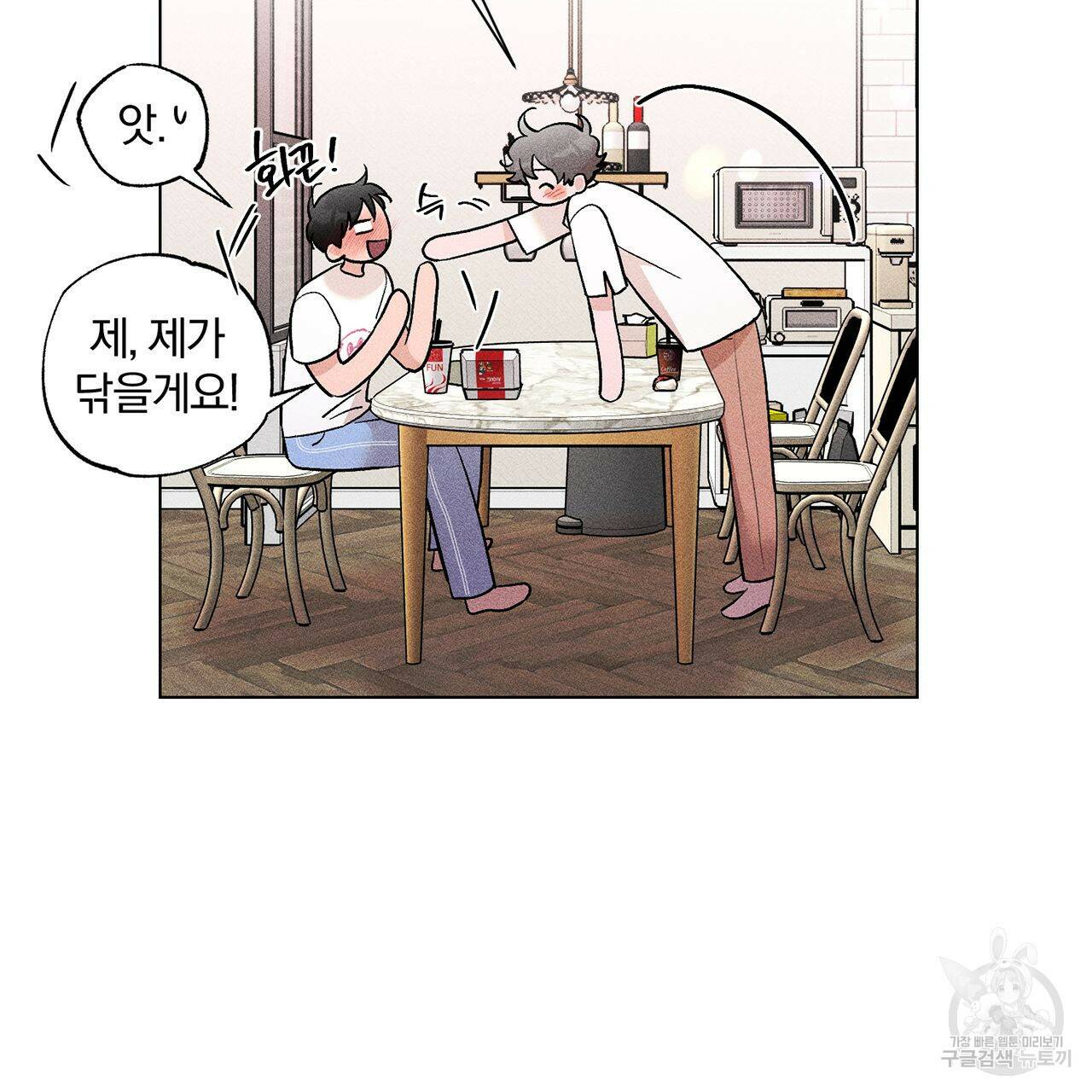 형의 애인 10화 65