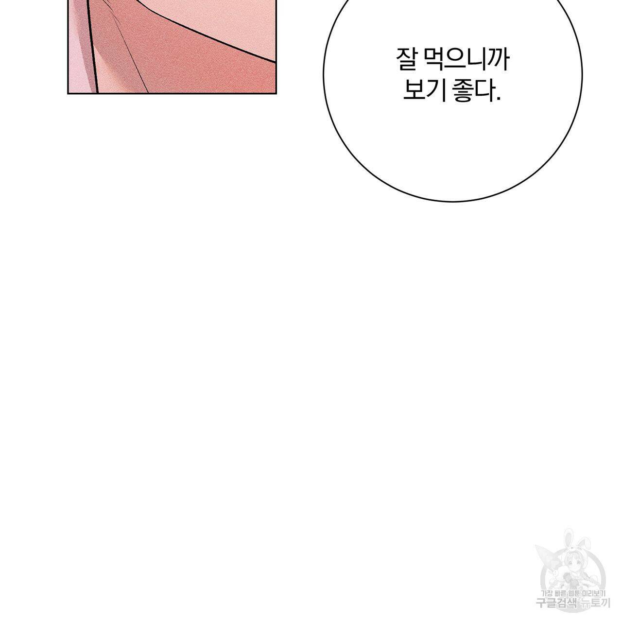 형의 애인 10화 69