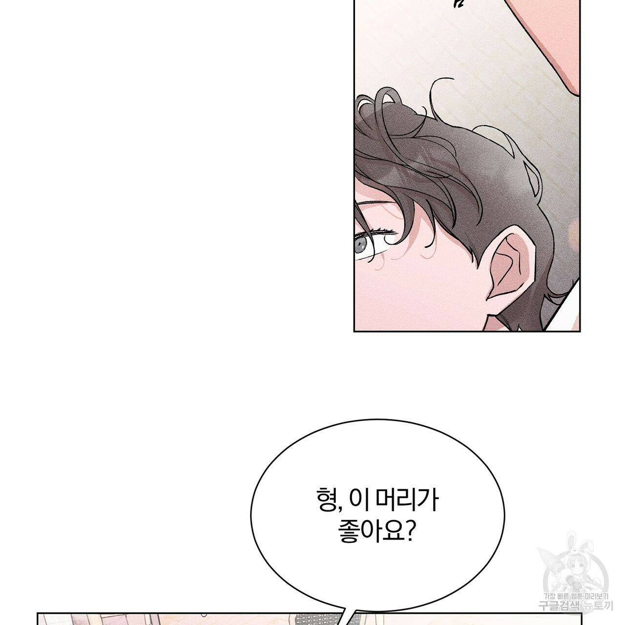 형의 애인 10화 74
