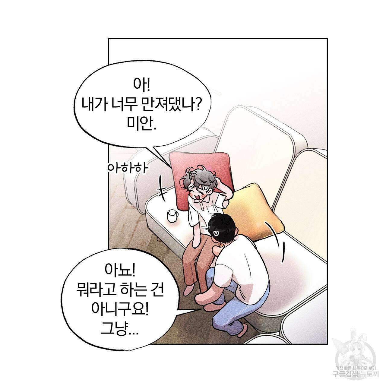 형의 애인 10화 77