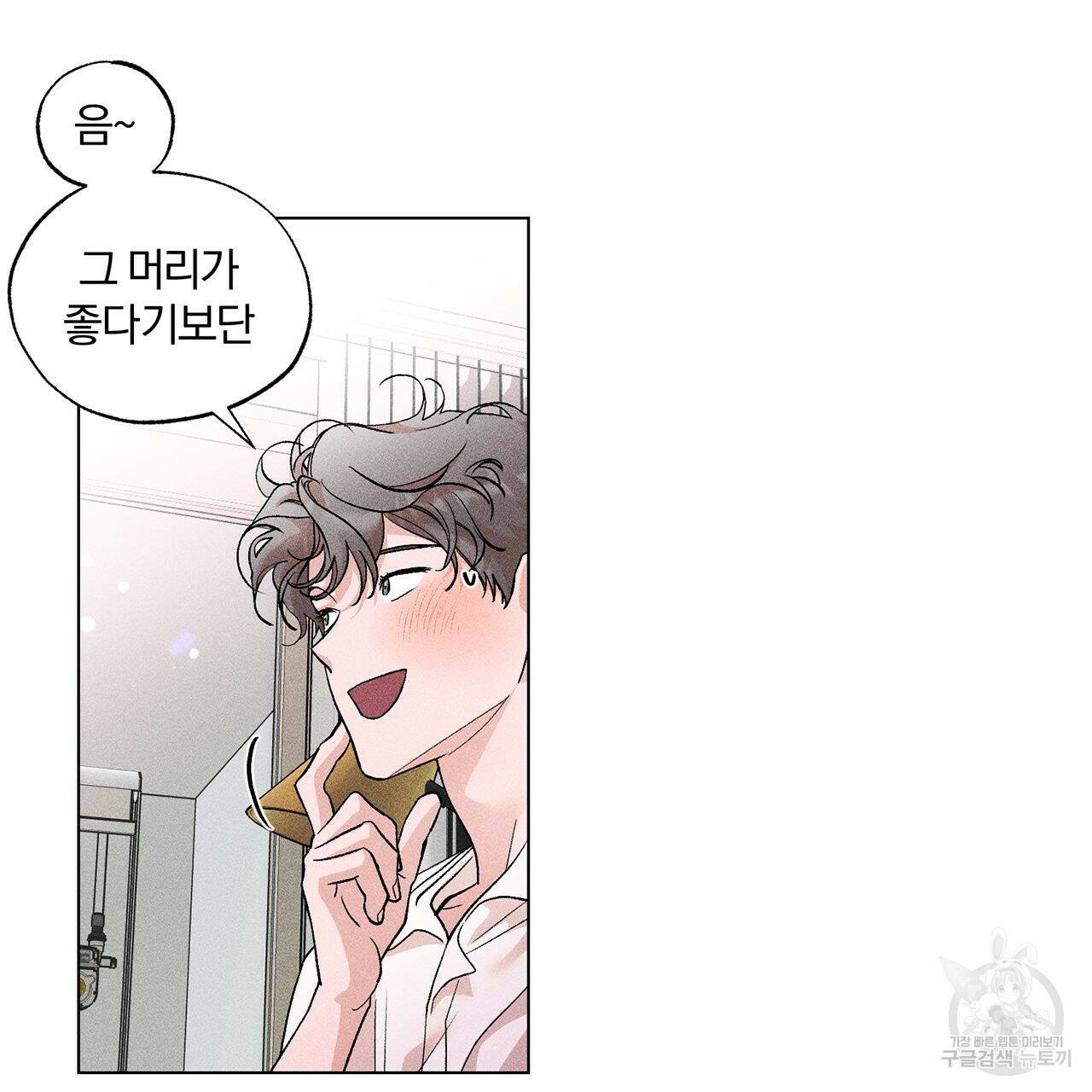 형의 애인 10화 78