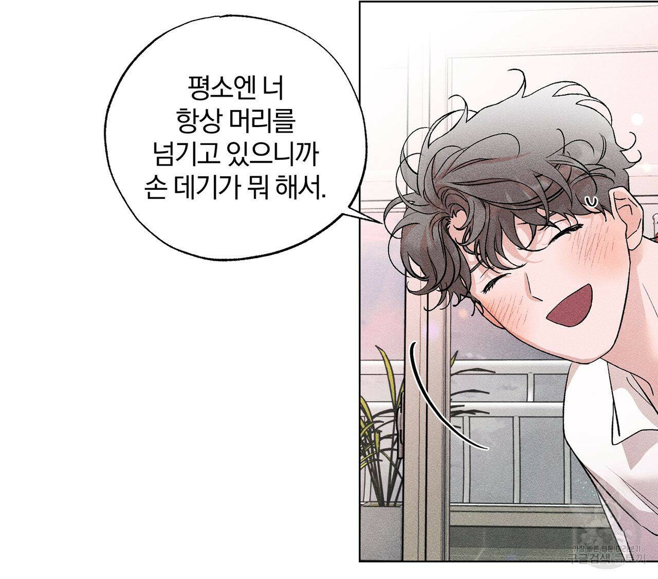 형의 애인 10화 79